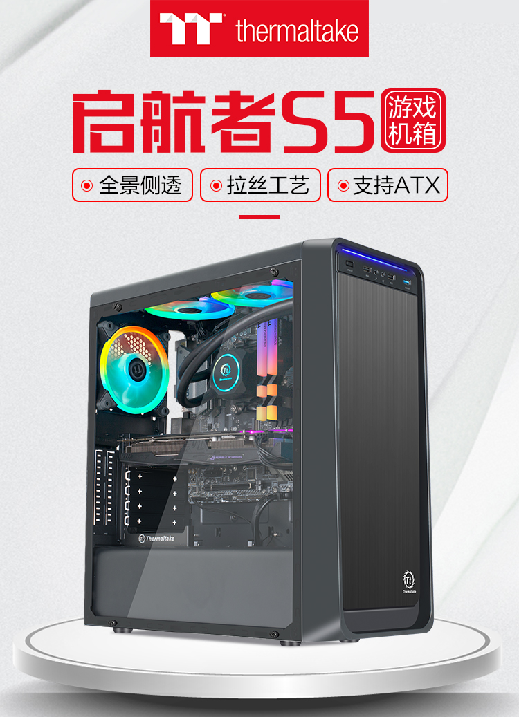 京选品质启航者f1机箱tt台式机电脑小机箱启航者s5f1v3水冷matx空机箱