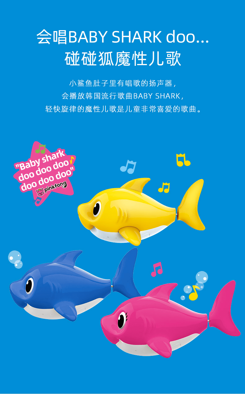 洗澡沐浴玩具鲨鱼zuru宝宝洗澡玩具babyshark沐浴会游泳戏水小鲨鱼小