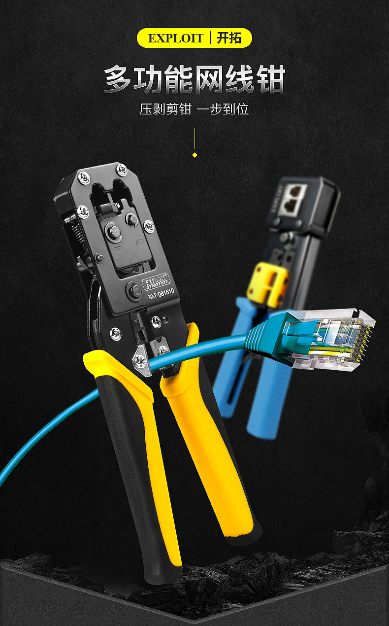 网线钳套装网线钳子六类七类水晶头压线钳接网线压接钳网络仪套装棘轮