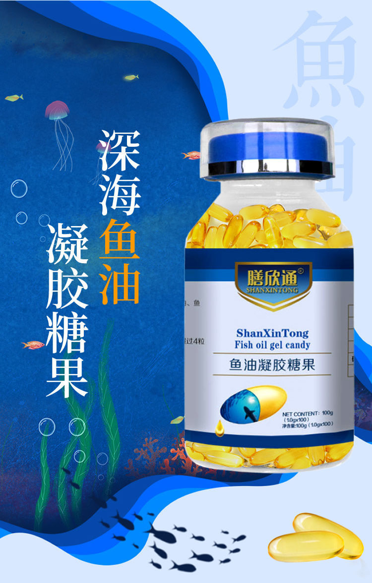 通深海鱼油凝胶糖果 成人中老年营养鱼油100粒/瓶 1瓶装(100粒)