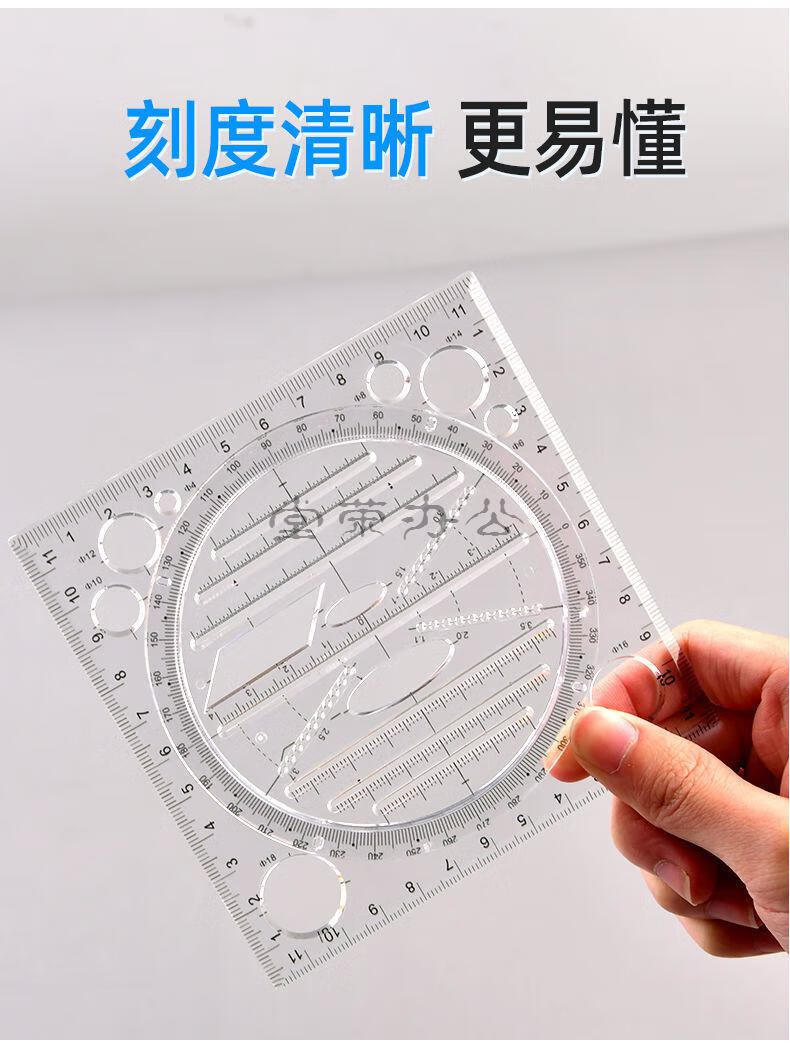 多功能绘图尺三角板学习尺测量万用套尺绘图工量角器具画圆旋转尺d