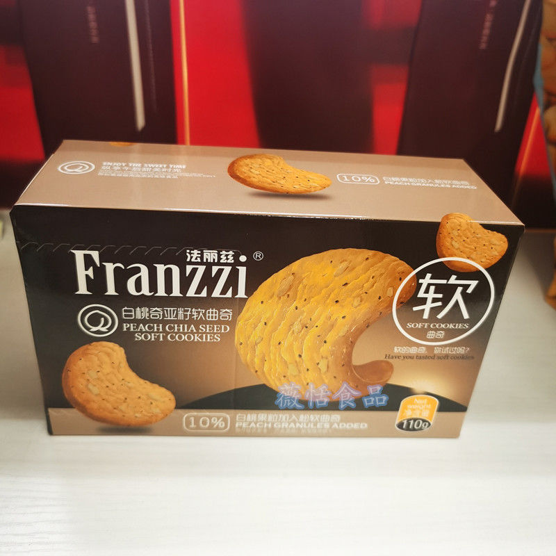 法丽兹软曲奇110g盒装香橙味柠檬青提味蔓越莓味白桃奇亚籽味饼干任意