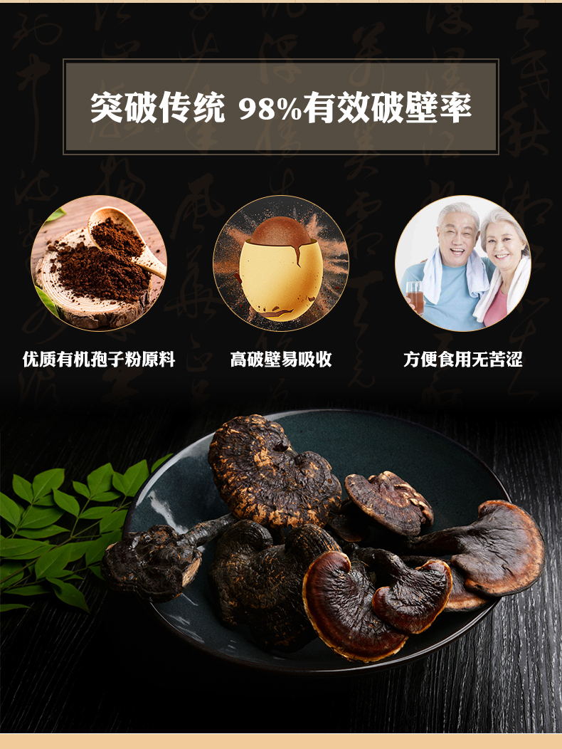 海王牌灵芝孢子粉胶囊中老年父母破壁粉