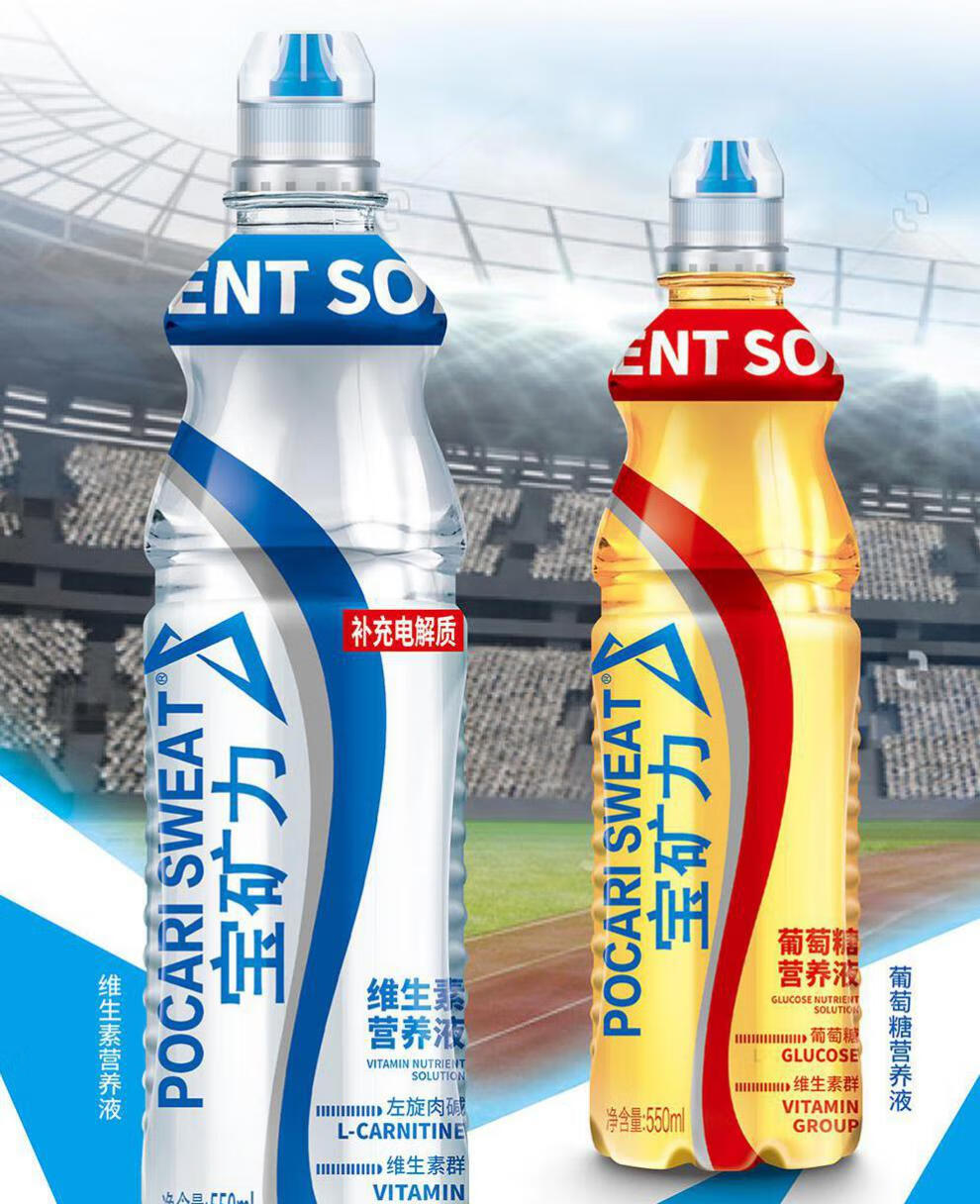 宝矿力营养液 550ml瓶装 抖音网红同款矿力宝维生素补水液葡萄糖营养