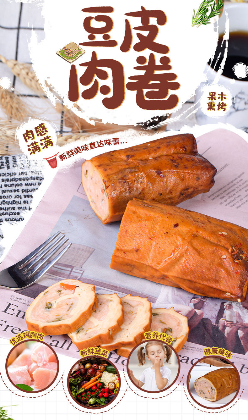 柏慧燕都豆皮肉卷320g东北肉卷特产豆皮蔬菜肉卷柏慧 3个320g【图片