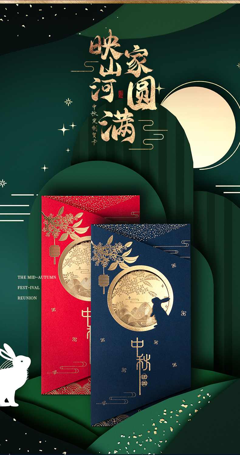 定制中秋贺卡企业商务公司送客户节日感谢祝福卡片简约创意中国风蓝色