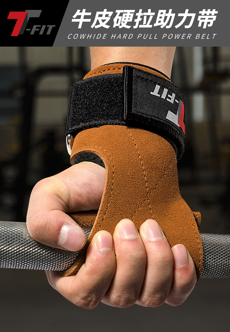 单杠助力带硬拉助力带健身手套男引体向上护腕单杠拉背握力带护手牛皮