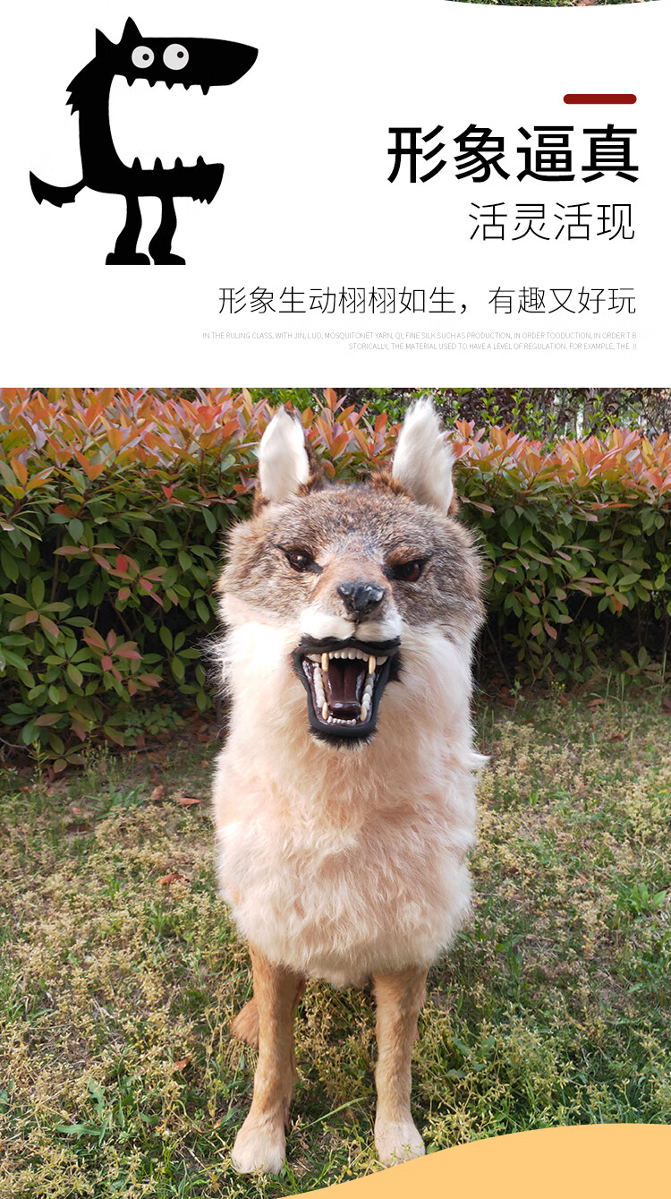仿真狼摆件大型动物模型手工艺品橱窗展示品道具皮毛动物标本仿真皮毛