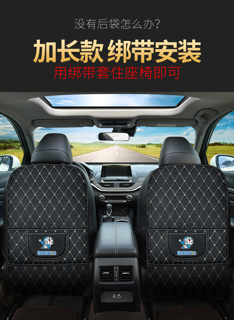 智迪克汽车内座椅背防踢垫后排收纳通用车用贴后座儿童安全座椅防磨