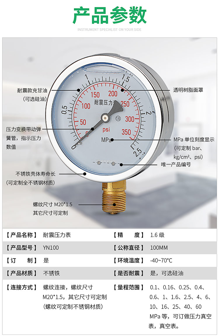 耐震压力表 抗震油压液压水压真空负压表4分牙1/2 m20不锈钢 0-1.