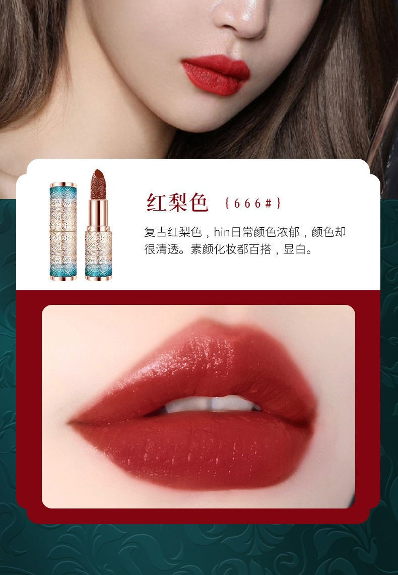 雕花口红中国风浮雕唇膏丝绒哑光持久防水不易沾杯唇釉 红梨色【2礼品