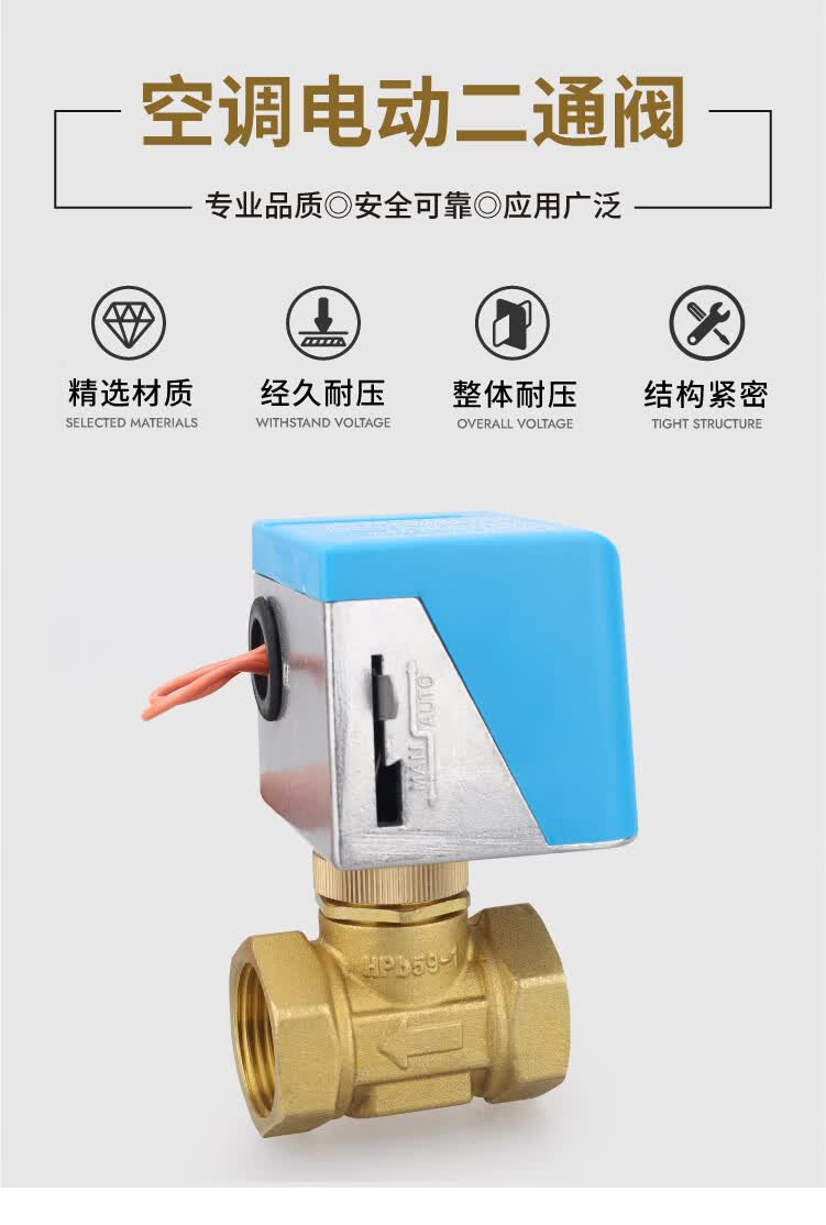 电动二通截止阀va7010中央空调电磁阀6分风机盘管水暖常闭dn25ac220v
