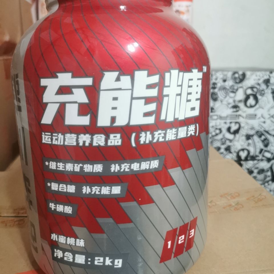 诺特兰德 充能弹充能糖体育生体考运动员 补充体能训练后恢复 水蜜桃