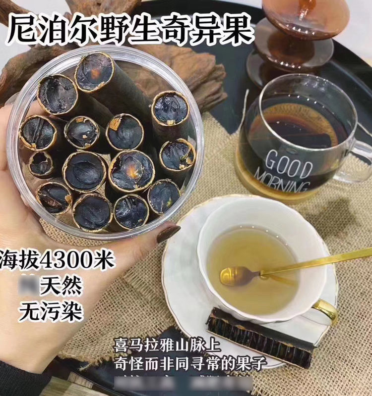 尼泊尔奇异果尼泊尔天然奇异果新鲜植物水果泡茶喝印度特产150g试用装
