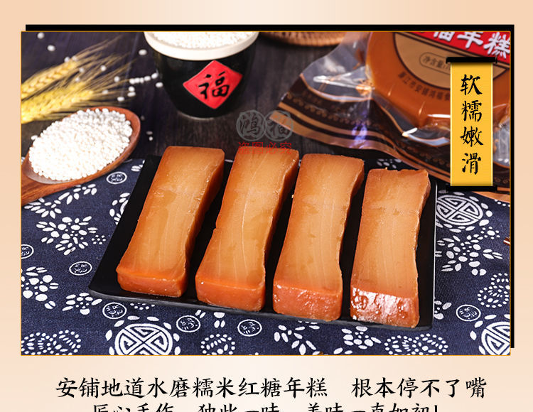 广东年货廉江安铺鸿福年糕农家糯米小吃糕点糍粑湛江特产500克年糕