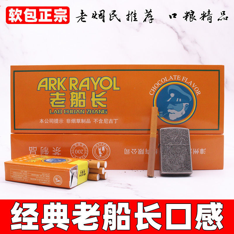 悦菇娘老正宗软包支雪巧克力黑非男女茶雪茄越南猫头鹰一条10包