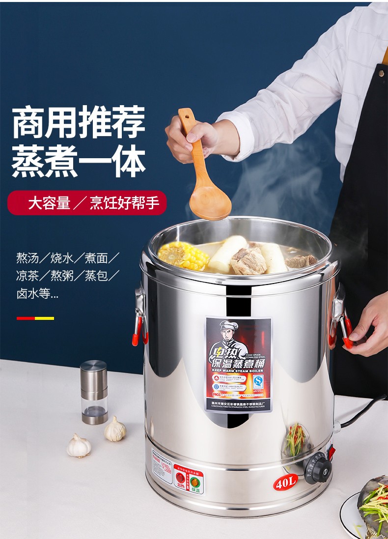 电热开水桶保温桶大容量商用煮粥烧水电热桶煮桶电汤桶商用电加热 60