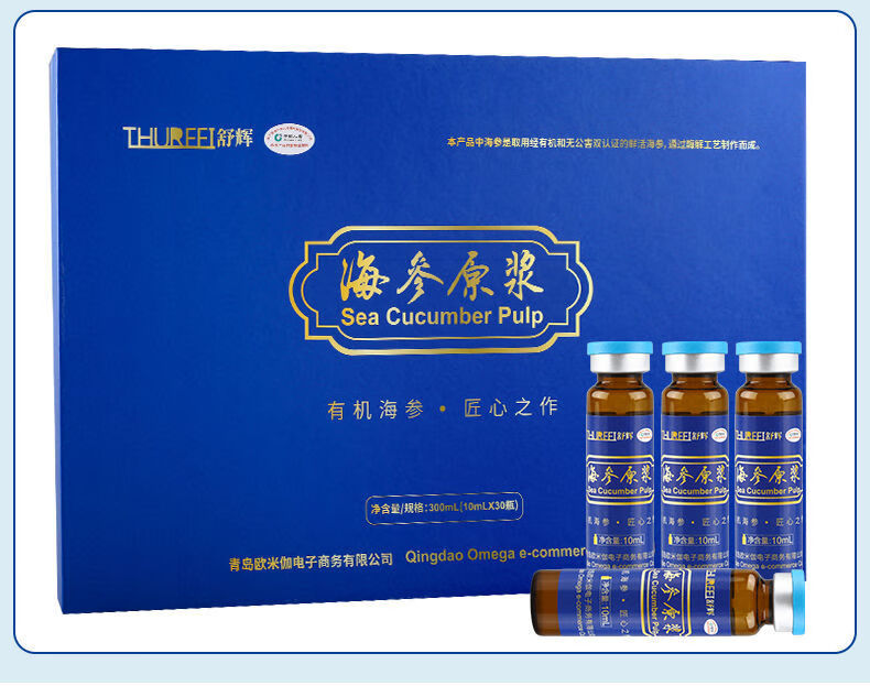 海参原浆蓬莱有机深奥海参口服液传统滋补品多肽野海参礼盒装5盒巩固