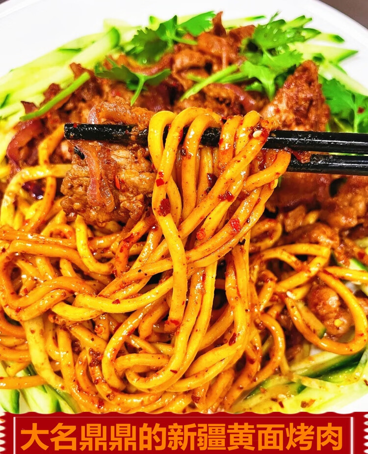黄面条拉条子拌面新疆黄面新大中农手工拉面玉米面挂面黄面1400克