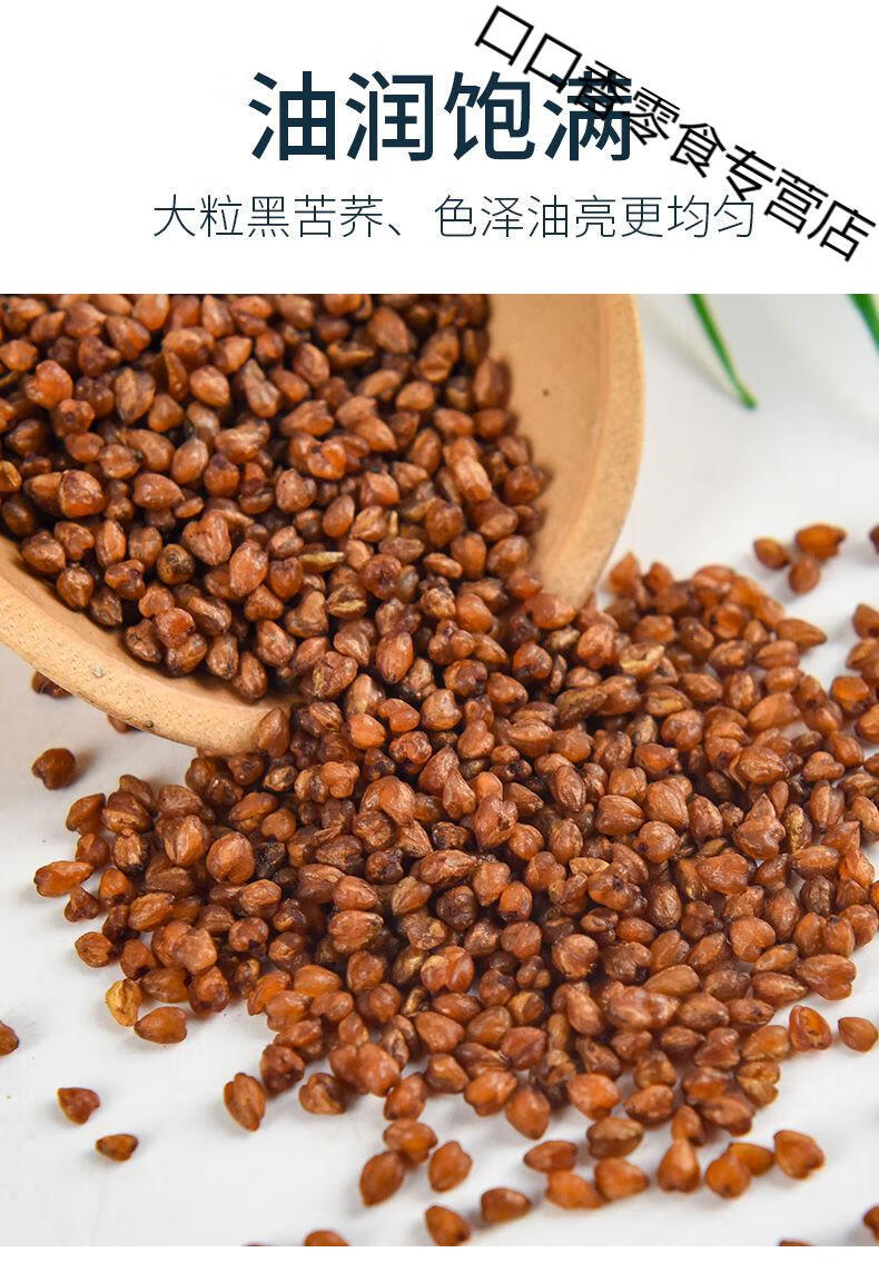 黄苦荞茶正宗大凉山黑苦荞麦茶浓香型黄苦荞片罐装养生五谷苦荞米黑