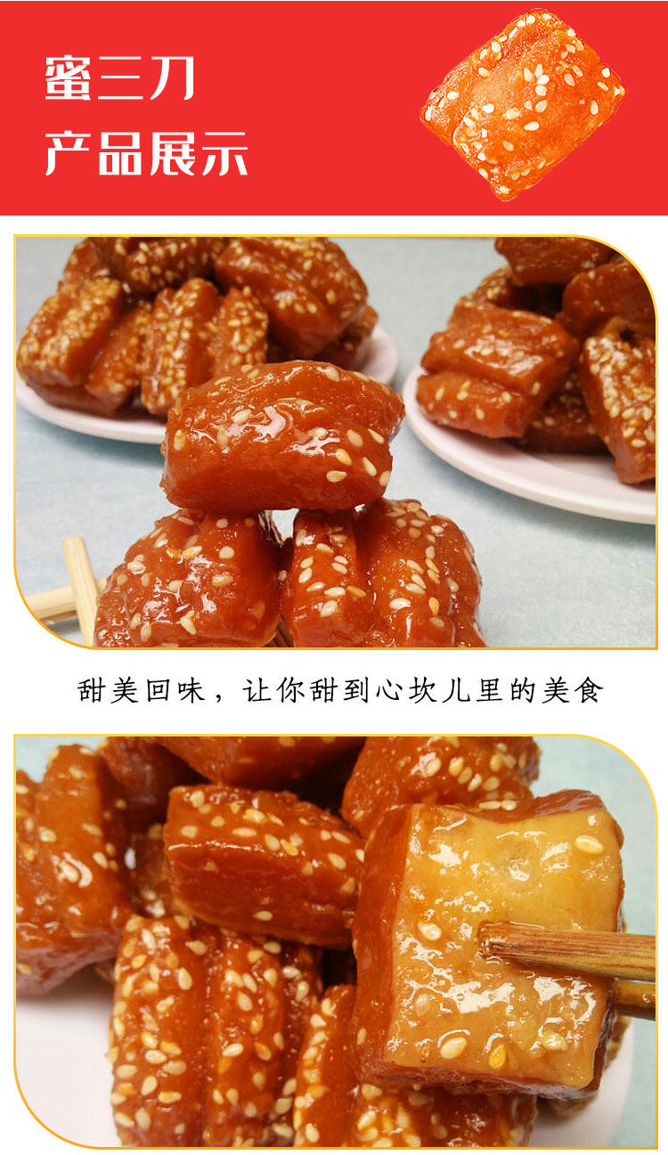 山东特产蜜三刀翻花芝麻条传统糕点心正宗老式果子蜜三刀两斤装简易