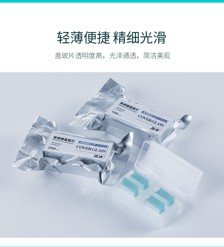 小郎人血球计数板血细胞计数板细胞计数板专用血盖片盖玻片血球计数板