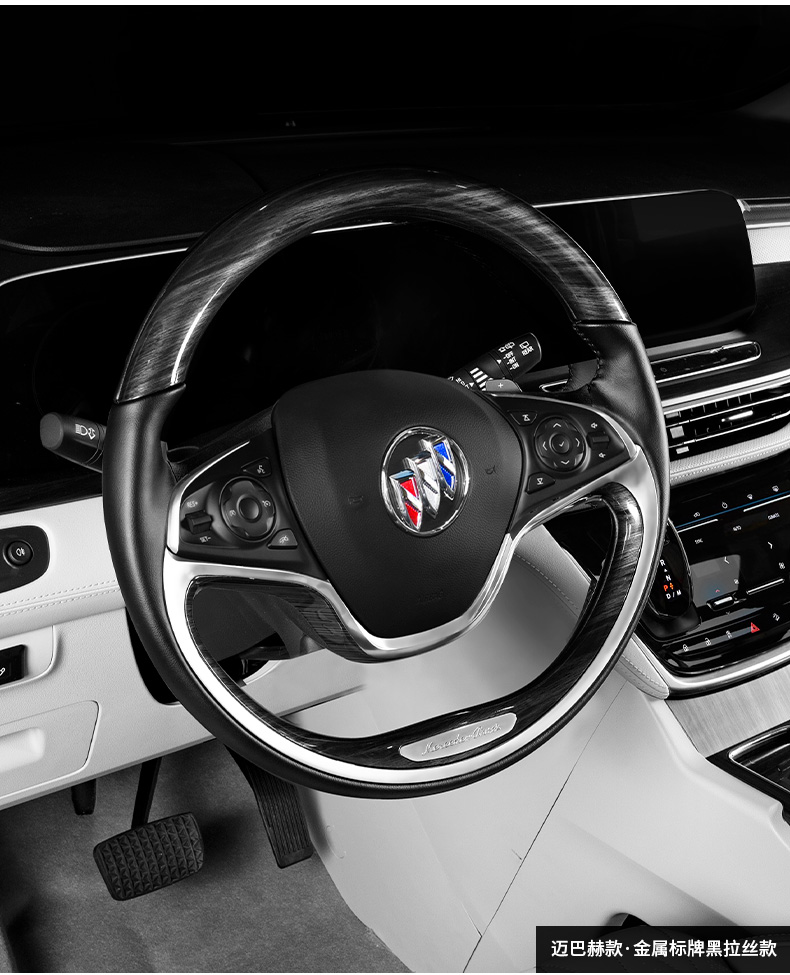 适用于别克gl8方向盘总成专车专用改装陆尊粘贴式车身装饰锦绣gl8桃木