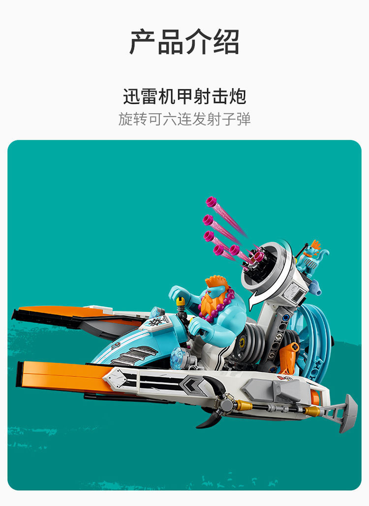 乐高lego 【七夕礼物】积木悟空小侠玩具80014沙大力迅雷战艇 80014