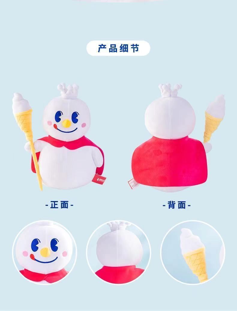 蜜雪冰城玩偶 网红蜜雪冰城玩偶雪王手办娃娃公仔抱枕钥匙扣周边挂件