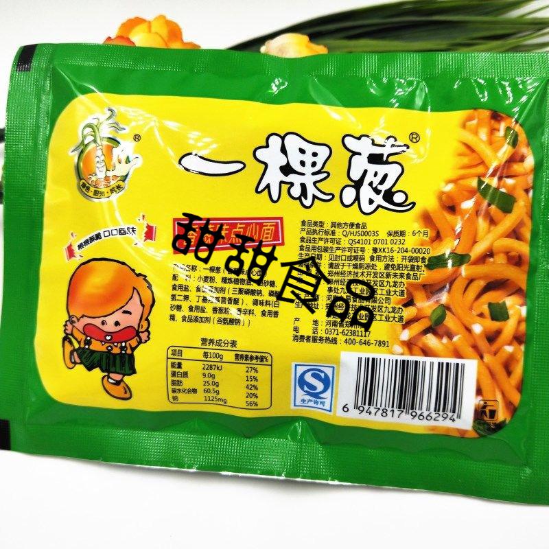一根葱干吃面 一棵葱方便面怀旧小时候的回忆90后80零食大包 整箱