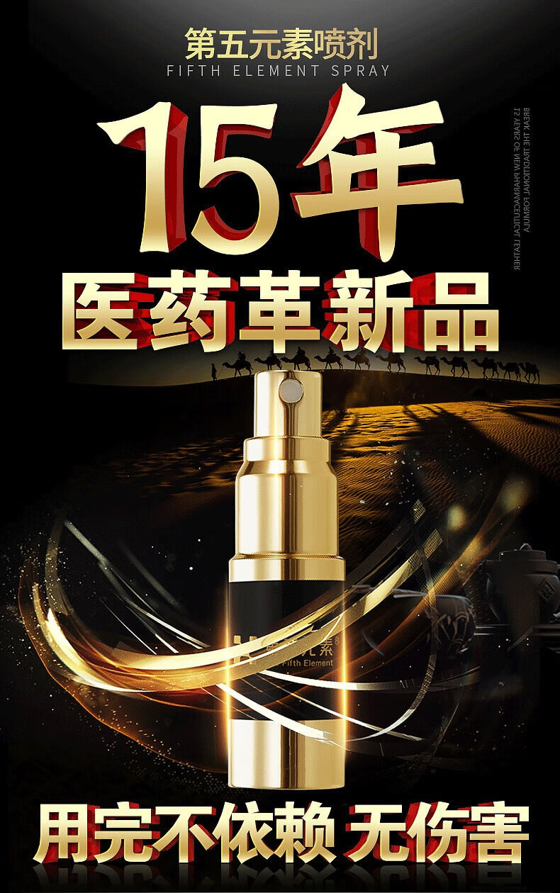 男用延时喷剂持久不麻可口 男性延迟喷雾 男士情趣性用品 延时喷剂6倍