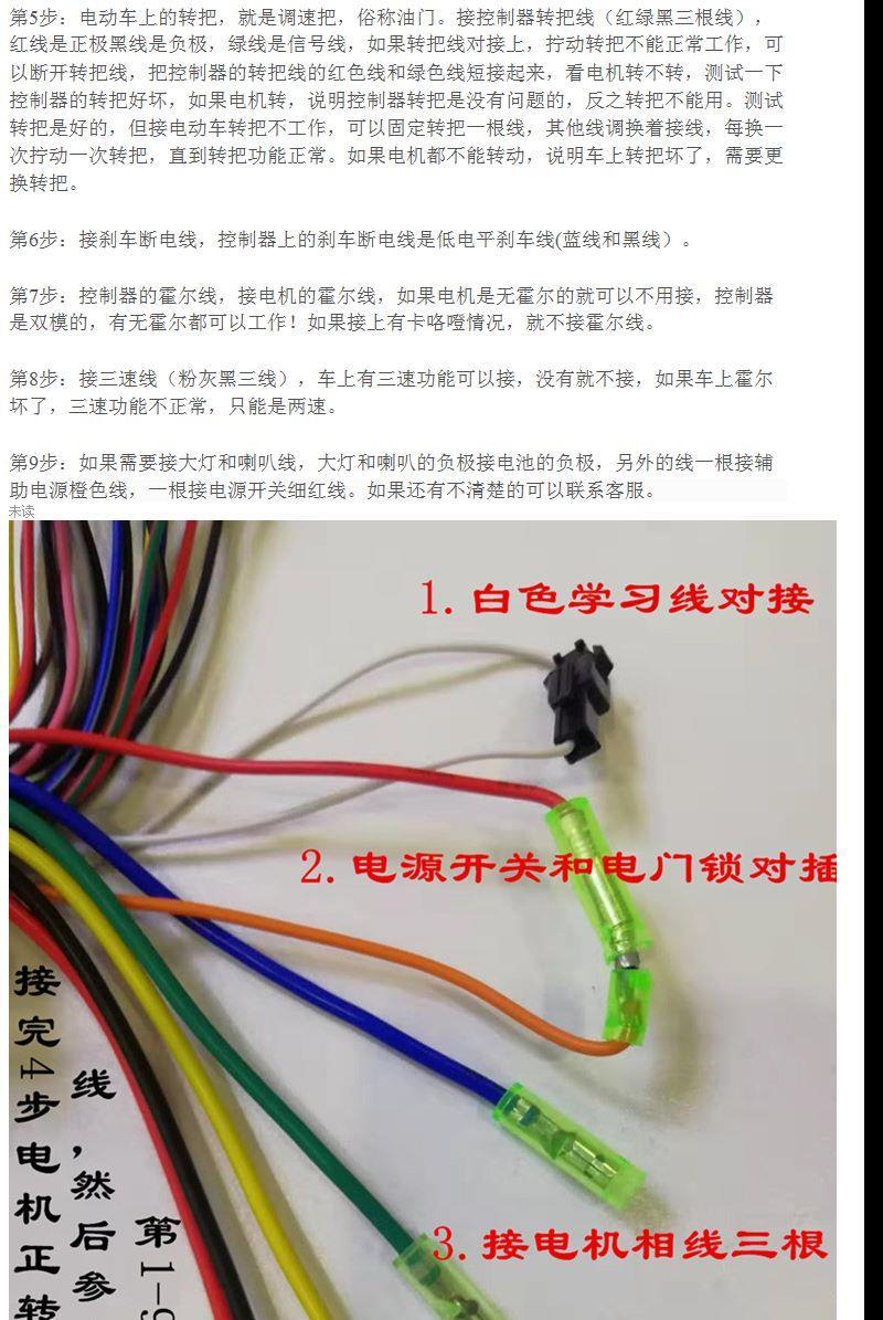 锂电池电动自行车控制器24v36v48v60v新国标折叠车代驾车滑板车用 36v