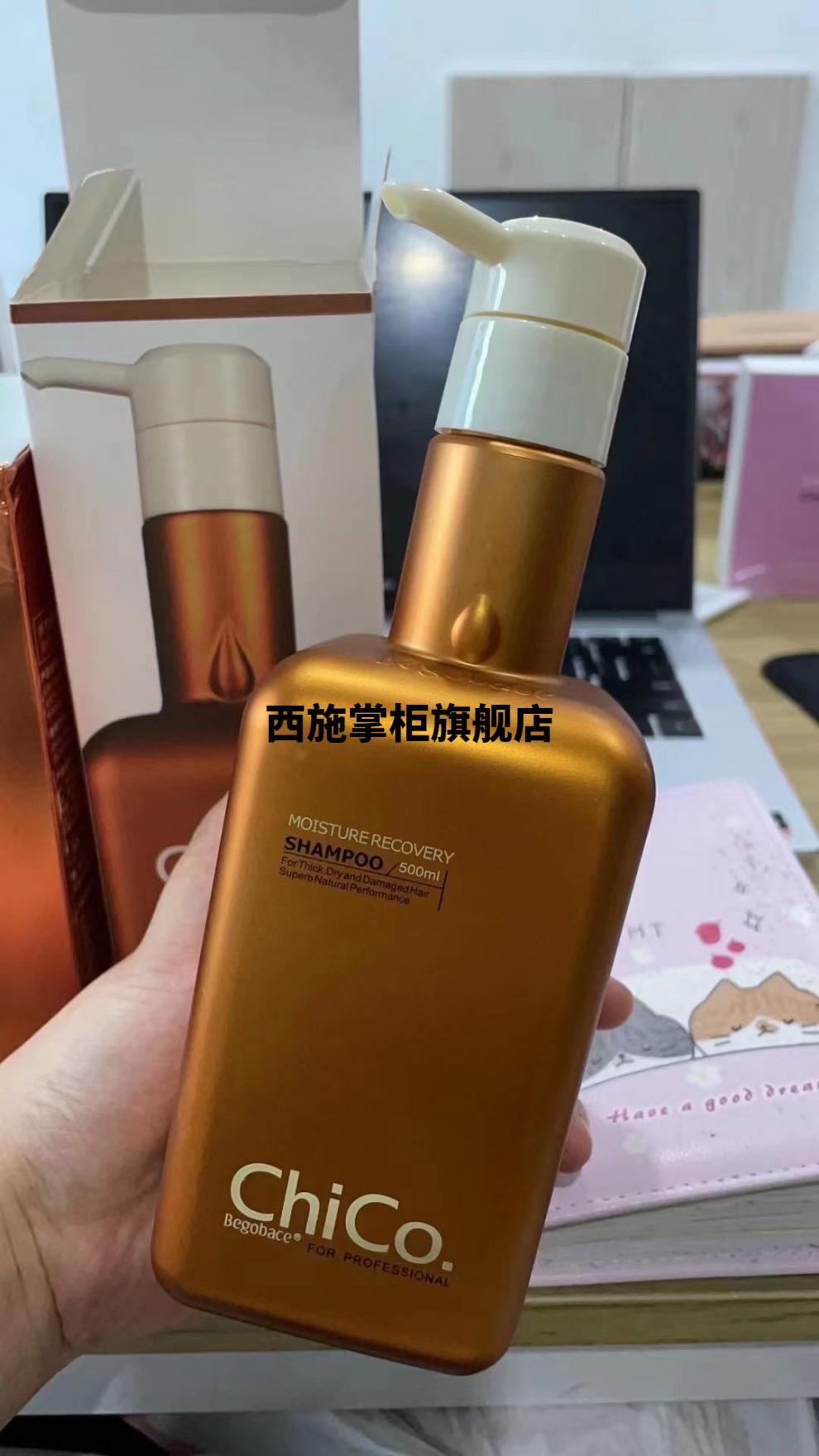 chico冷基发膜带防伪冷基洗发水500ml发膜1200ml依漾冷基发膜1200ml