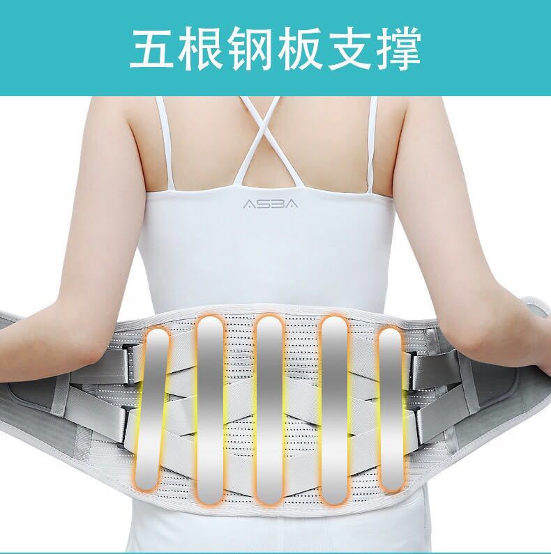 颖健护腰带腰椎间盘腰肌男女士腰疼钢板腰托透气四季款带钢板的护腰带