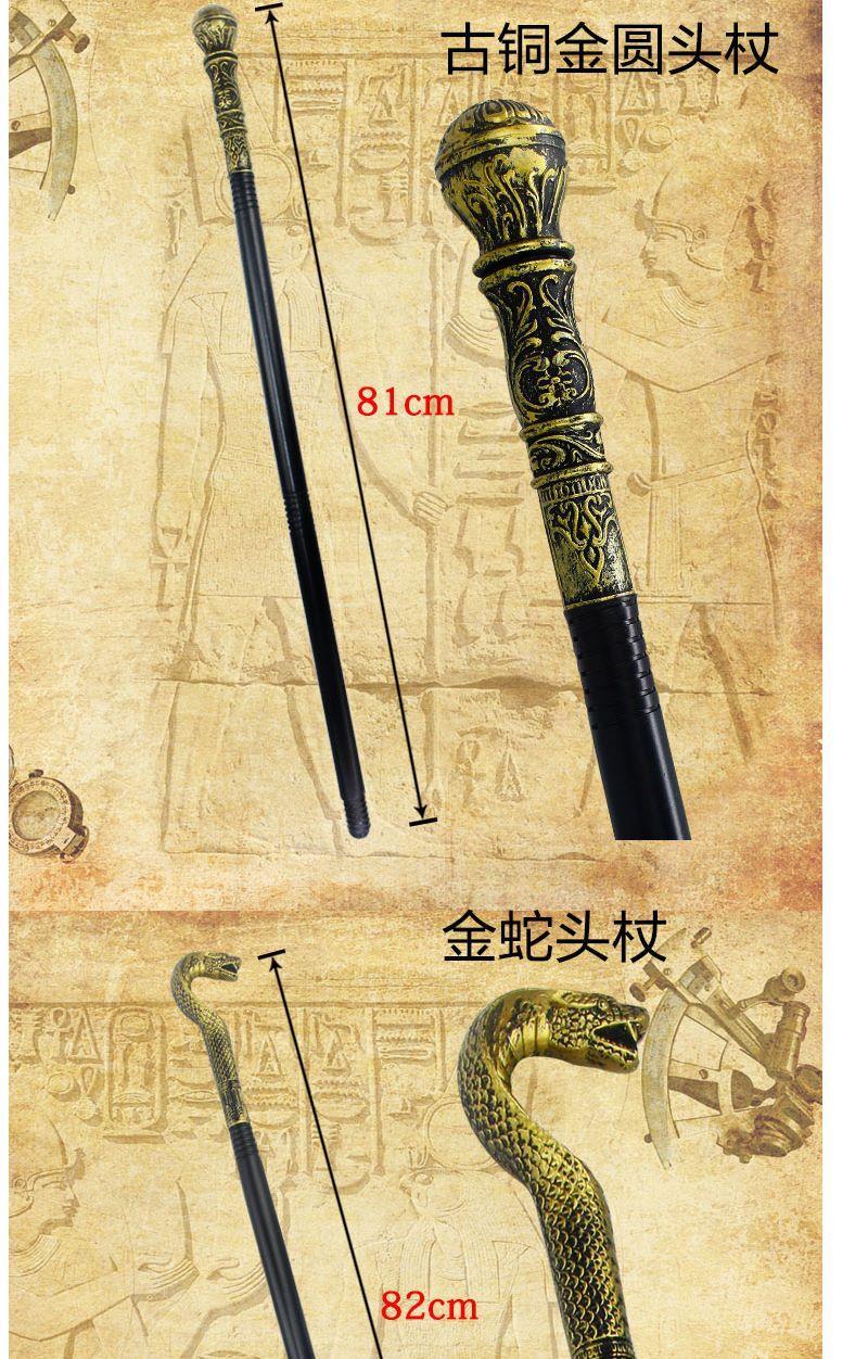 精选万圣节cos权杖手杖道具埃及法老蛇头权杖表演国王权杖魔法师手