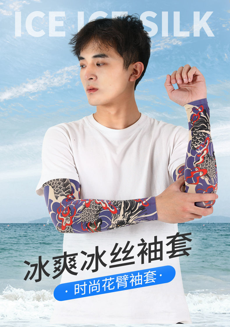 闽喃哥 钓鱼专用冰袖纹身袖套花臂无缝护臂袖子女冰手袖冰丝夏季骑行