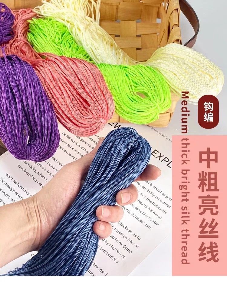 bitced新品轻体冰丝线新品中粗轻体冰丝线手工编织钩夏凉帽子拖鞋包亮