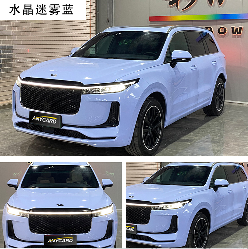 理想one汽车膜车贴膜tpu隐形车衣全车膜水晶冰川蓝改色 水晶迷雾蓝