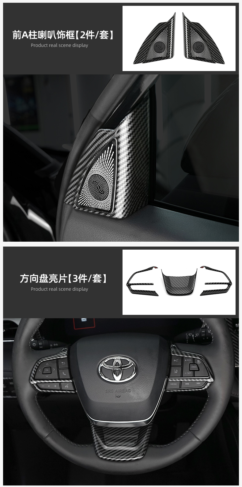 适用22款汉兰达内饰改装饰碳纤维纹皇冠陆放路放排挡面板贴片中控配件