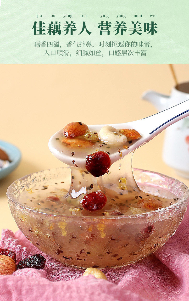 杯口留香桂花坚果藕粉羹500g坚果营养莲藕纯餐饱腹早餐速食水果坚果