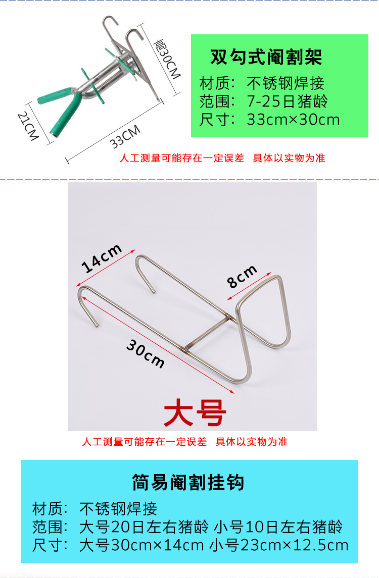 七六牧业阉割架小猪 阉割器不锈钢仔猪用阉猪器阉割刀工具养猪设备