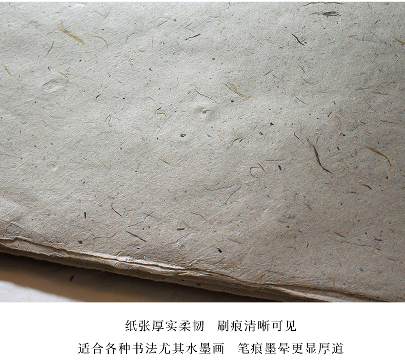 仓梵加厚纯手工云龙宣纸四尺云龙皮纸构皮纸仿古半生熟清水云龙长纤维