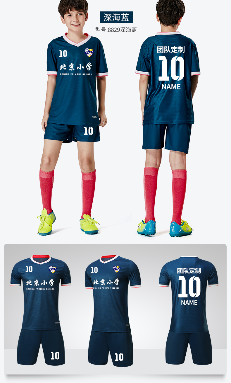 国产潮品青少年踢足球运动套装儿童足球训练服套装中小学生比赛队服