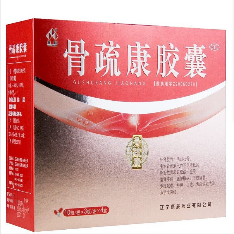 康辰骨疏康胶囊032g120粒骨质疏松壮骨益气肾虚气血不足腰酸背痛神疲