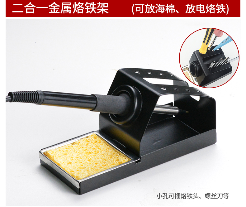 雷帕汀焊烙铁支架电烙铁固定架电焊台放置架多功能烙铁架子锡线架海棉