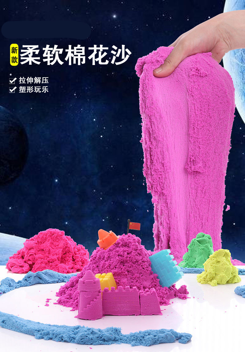太空沙玩具模型不沾手拉丝泥棉花沙4斤套装118件模具可选4色颜色备注