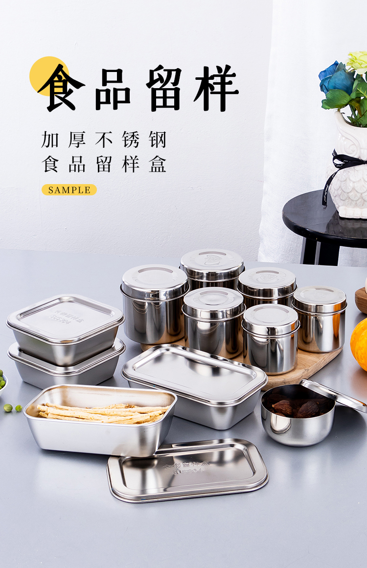 食堂留样盒装菜盒食品留样盒304不锈钢食物留样盒幼儿园学校食堂厨房