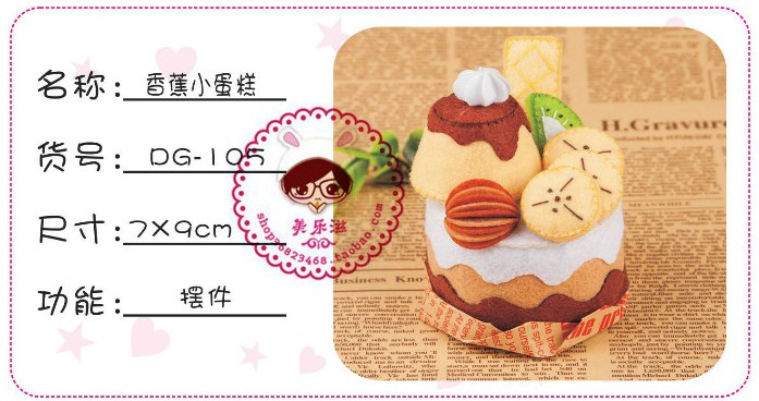 不织布手工diy材料包蛋糕幼儿草莓抹茶蓝莓生日蛋糕亲子互动礼物圣诞