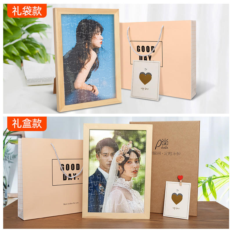 照片拼图定制人像diy自制图相片女朋友真人手工情侣生日礼物定做120片