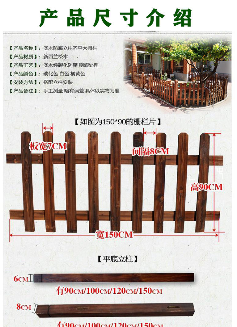 栅栏户外防腐木栅栏围栏围墙庭院碳化木护栏花园栏杆菜地篱笆实木定做